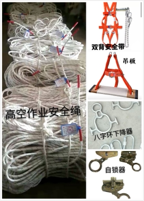 高空作業工具